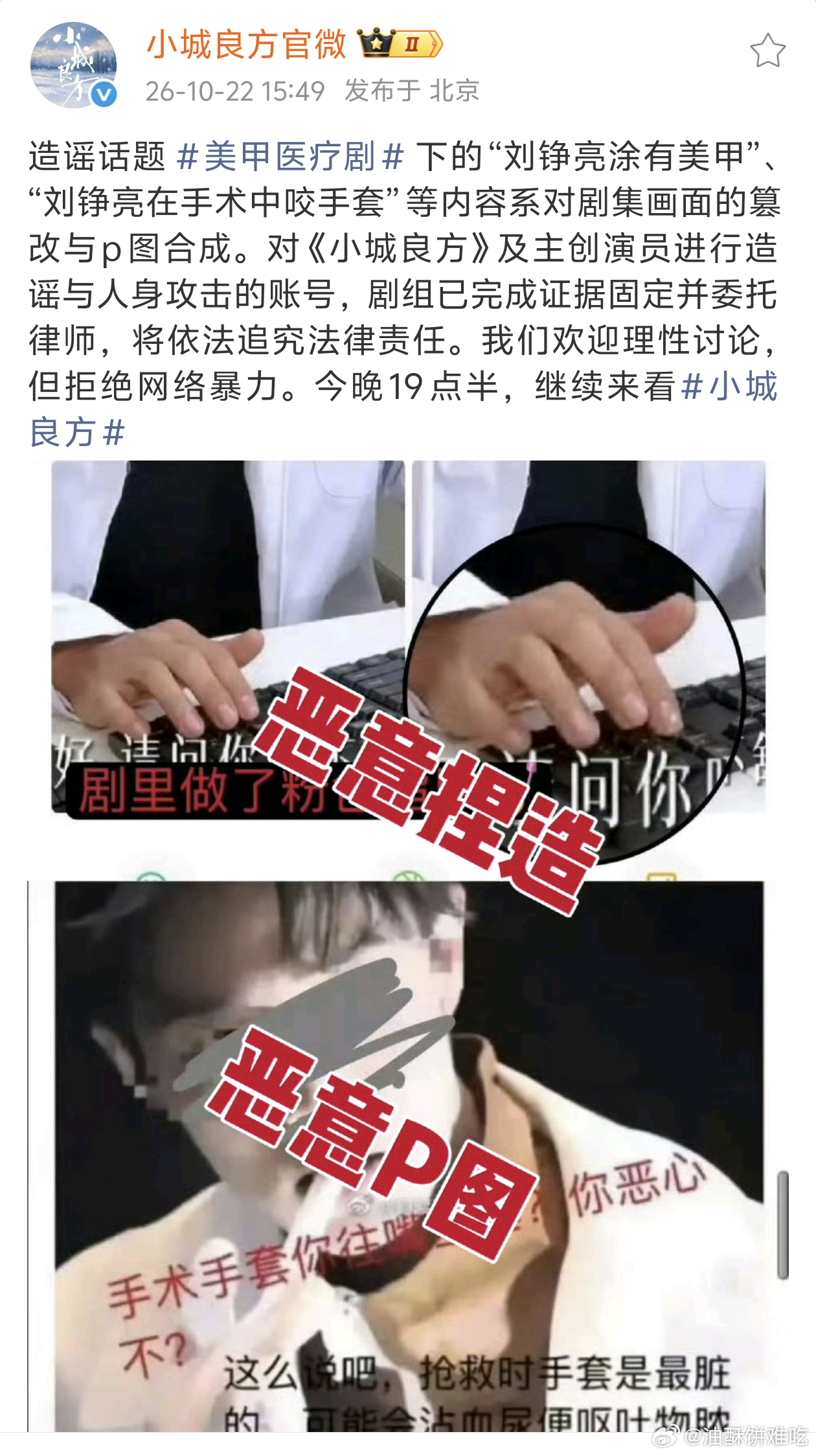 又有人要坐被告席了 美甲医疗剧 ​​​