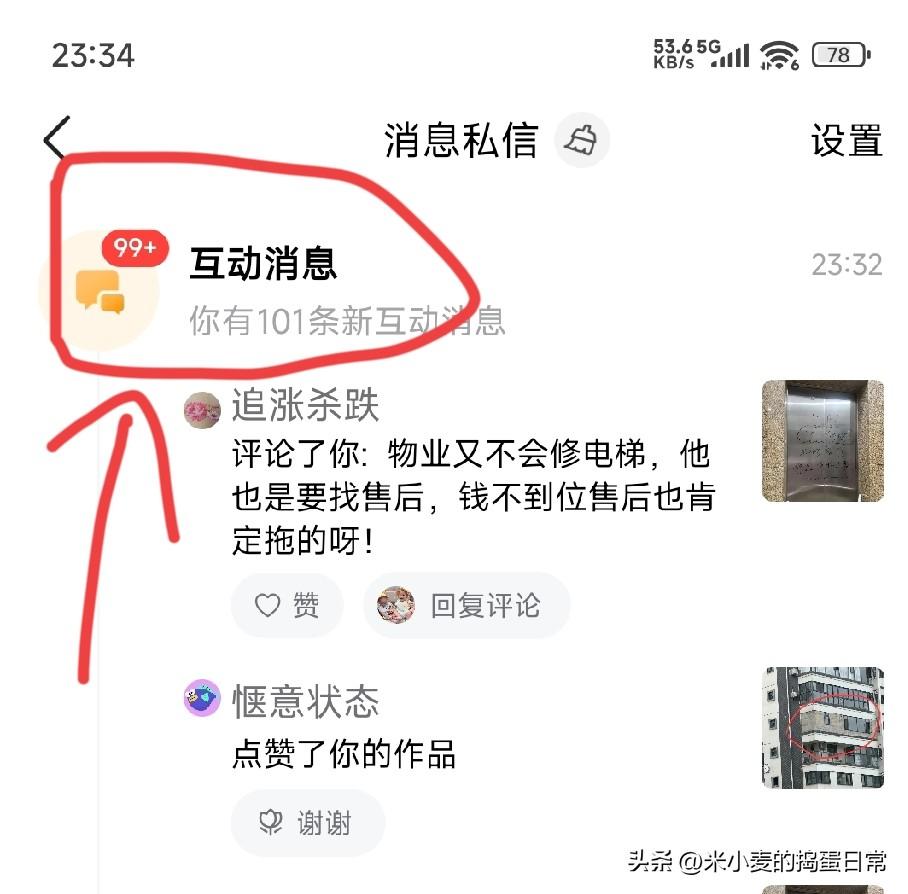 周六硬写10篇微头条，今早打开消息99+直接懵了！
 
平时一天更5篇，上周六脑