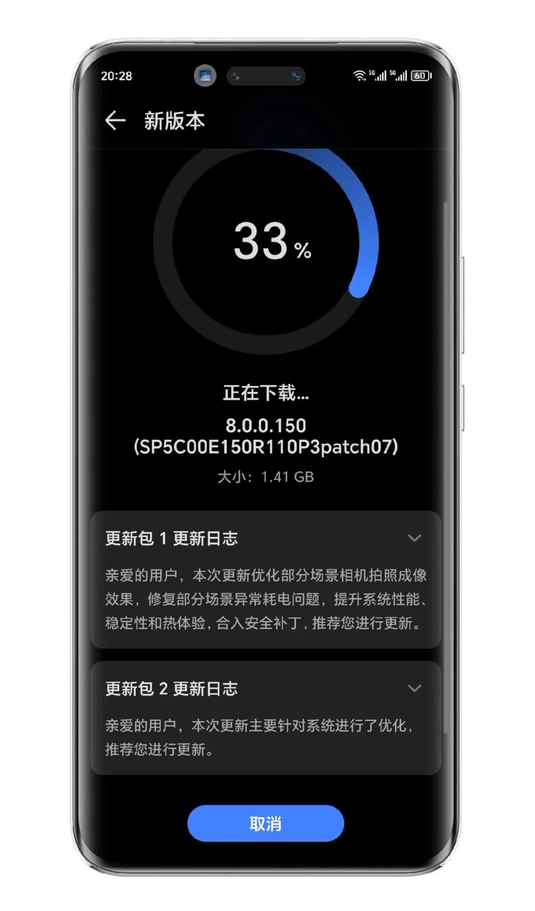 150版本推送！续航提升！