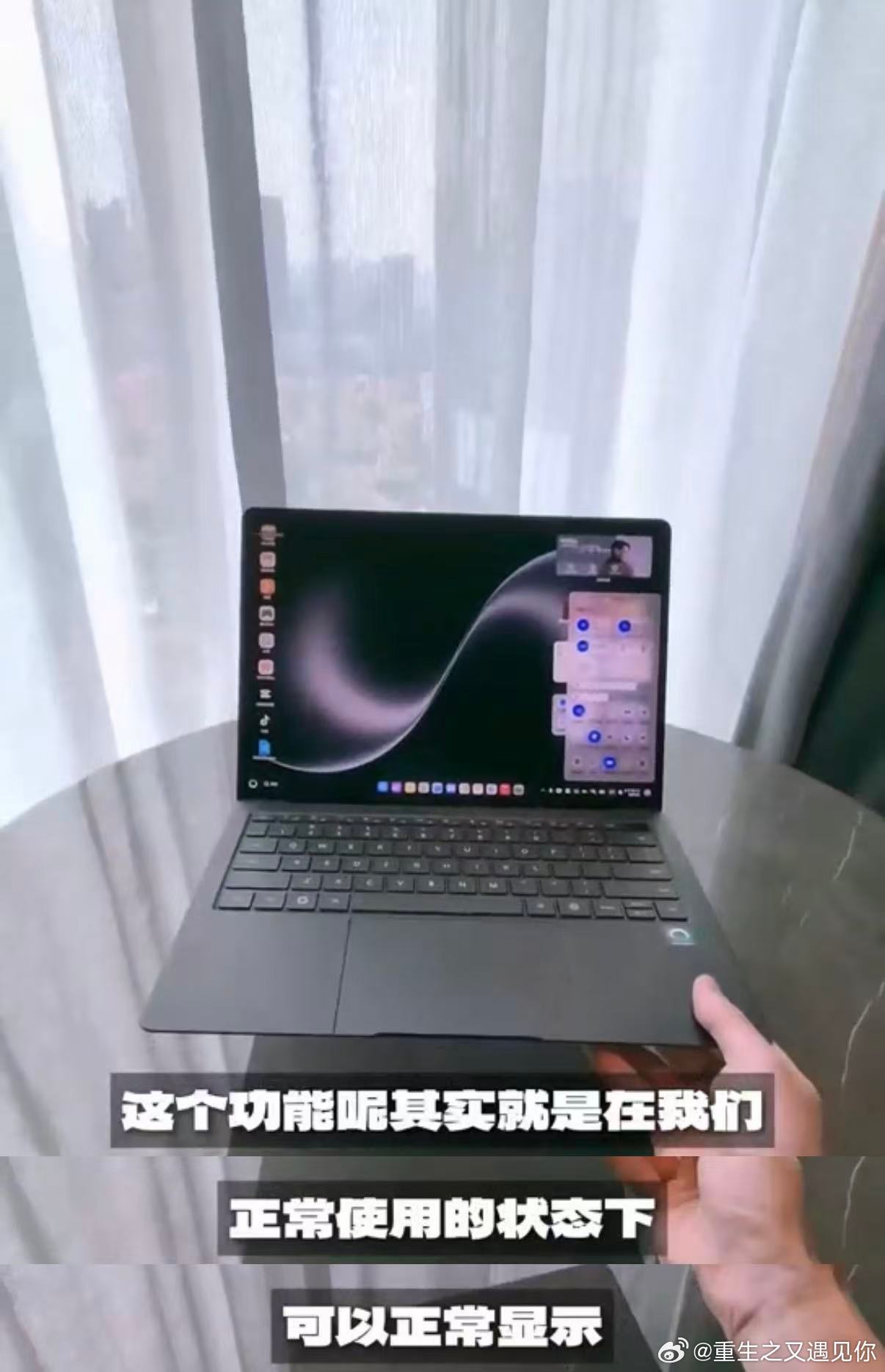 全球首款防窥屏笔记本能防窥的电脑究竟有多重要 3比2生产力比例屏幕相比传统16比