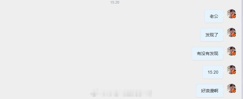 或许是太浪漫了，大眼哥受不了吧，每天就这样反复被这个女人撩到有些土味情话人怎么可