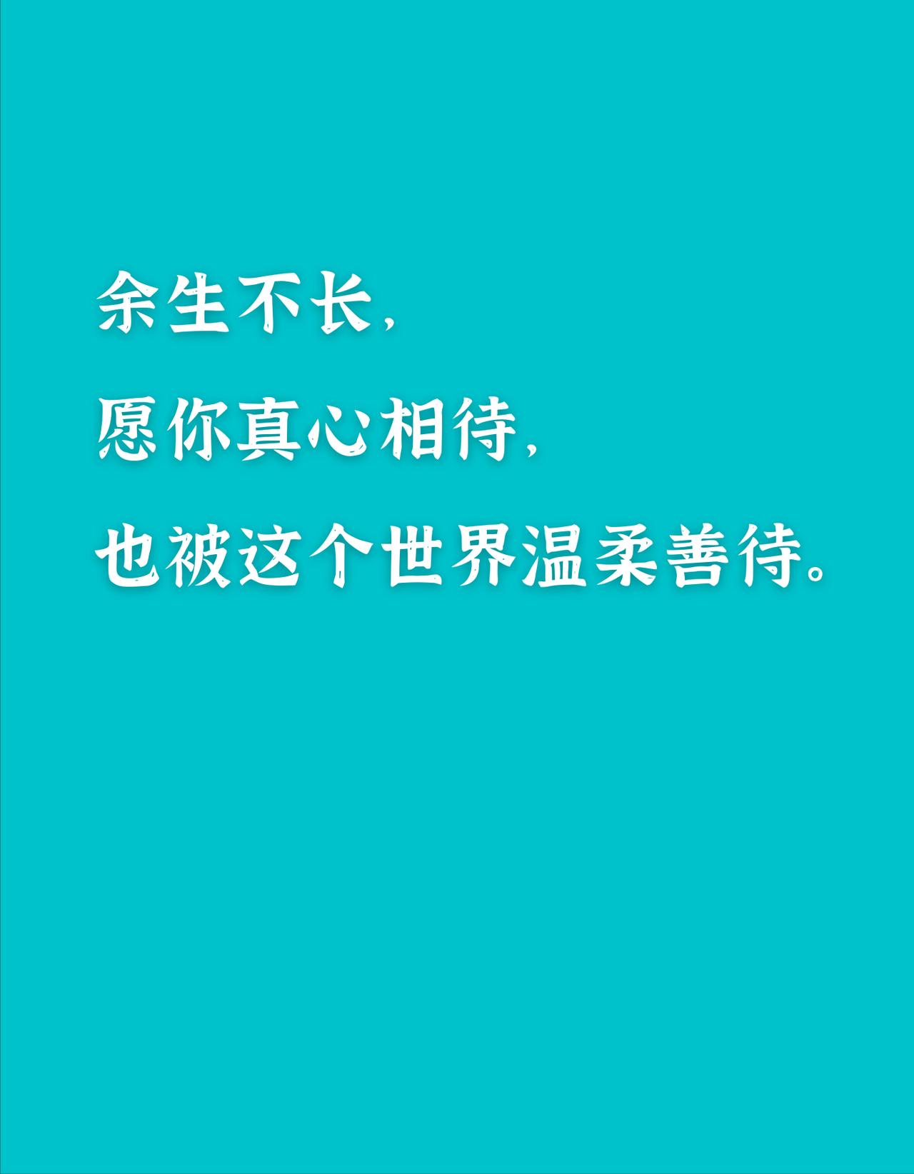 老子一句话，帮你看清一段感情值不值得。

《道德经》说：“知人者智，自知者明。”