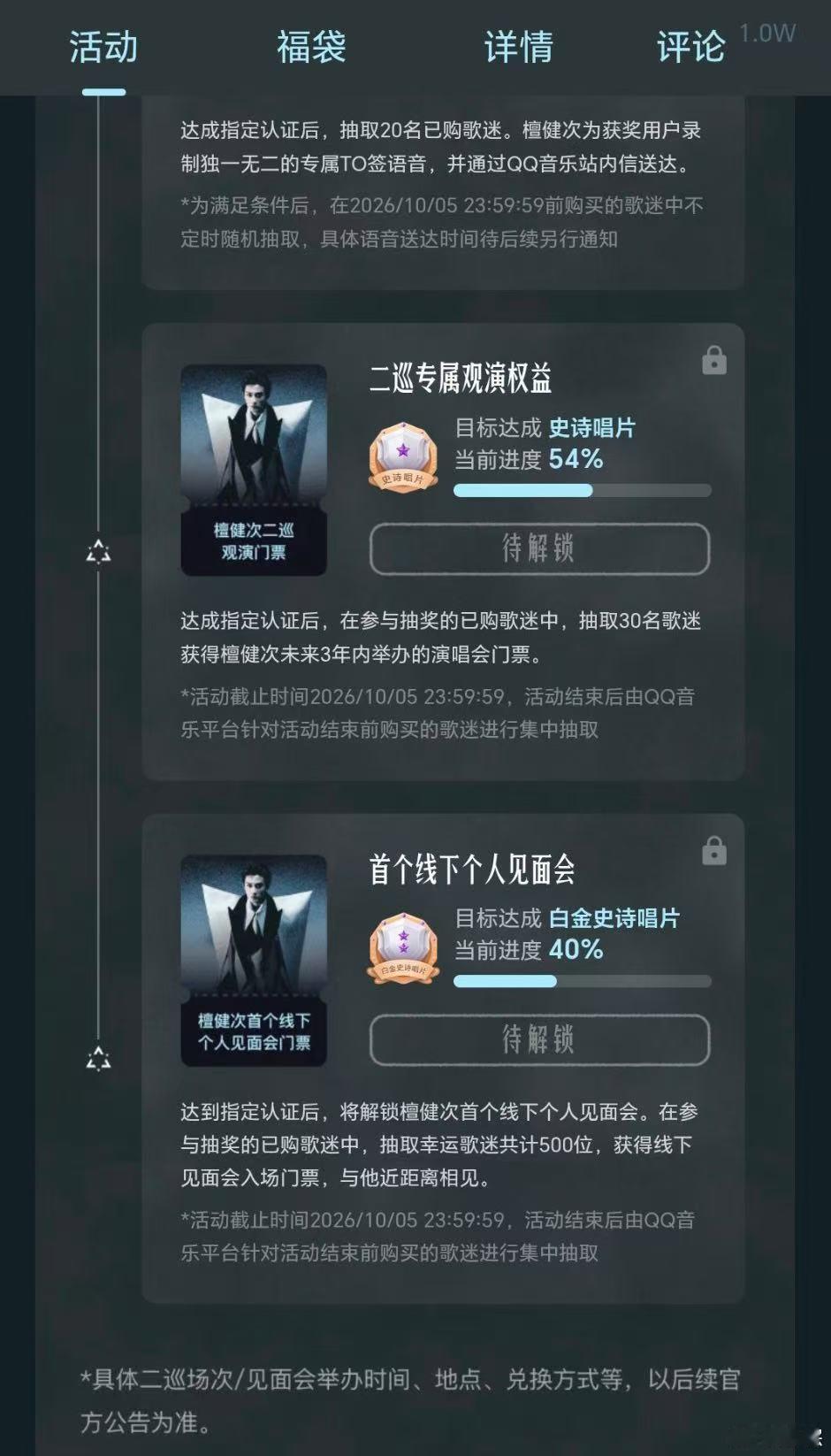檀健次见面会福利未解锁檀健次专辑4000万门槛太高33 万张销量成绩亮眼，可想要