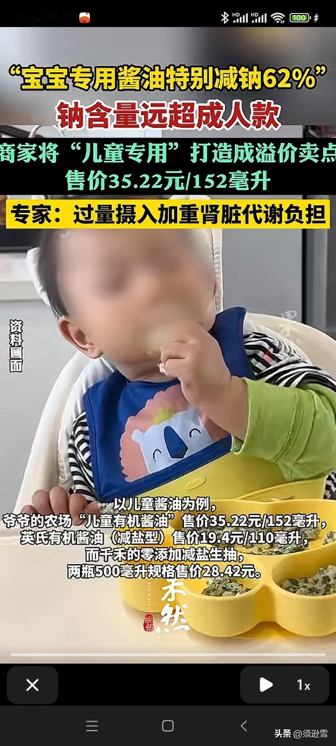 有孩子的宝妈要特别注意了！
不要被一些广告给欺骗了。
所谓的儿童专用并不见得适合