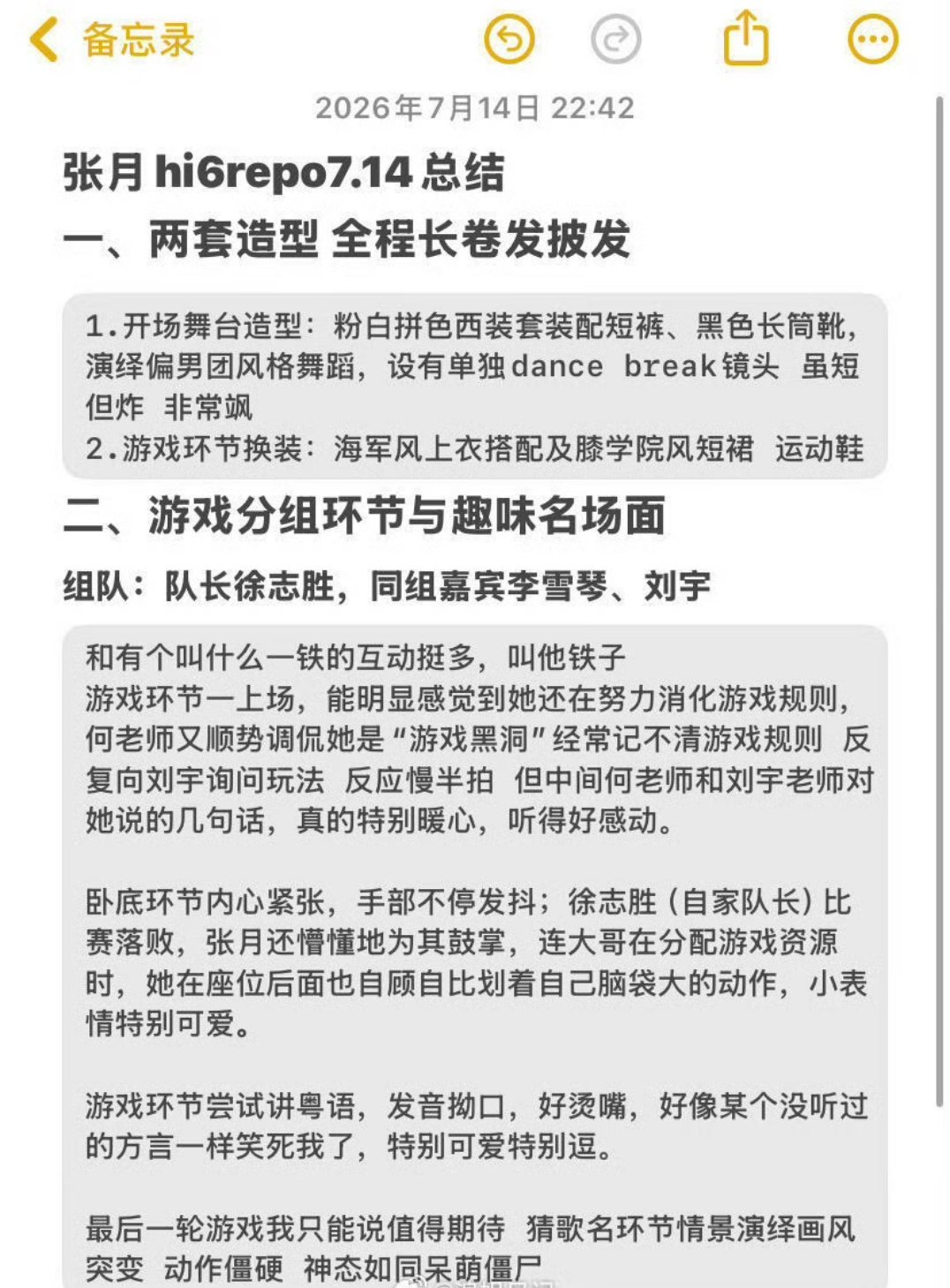 张月你好星期六录制repo张月你好星期六录制repo来了，这期能不能这周就播啊！