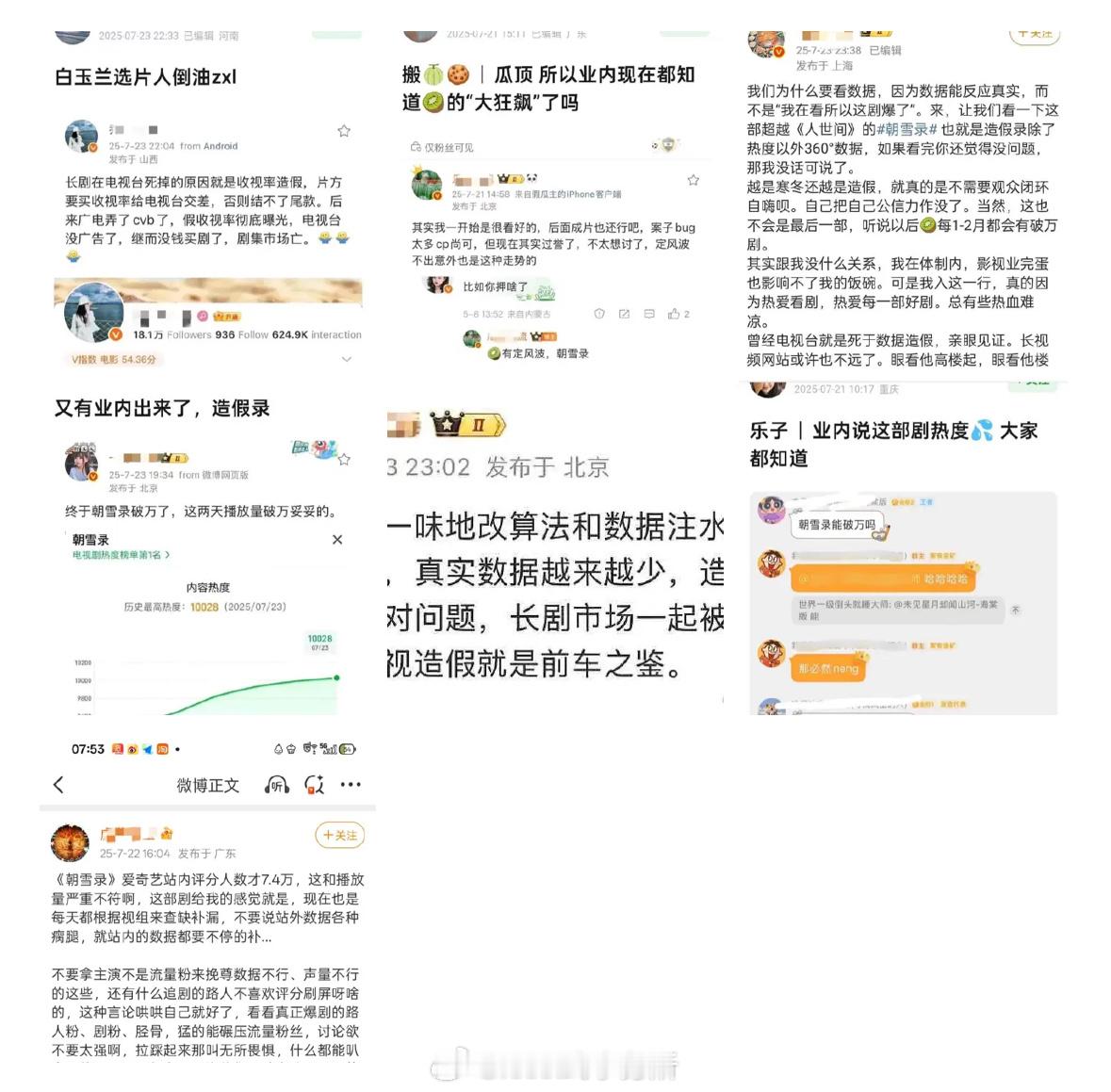朝雪录被嘲的比我想象的还厉害，业内以及真瓜主全上，全是熟悉的面孔 ​​​