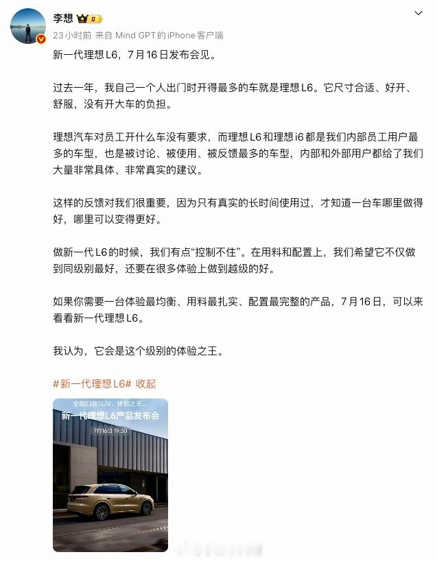 理想L6充电实拍实测，补能体验全面进阶！直接上干货，我插枪充上电，从20%充到8