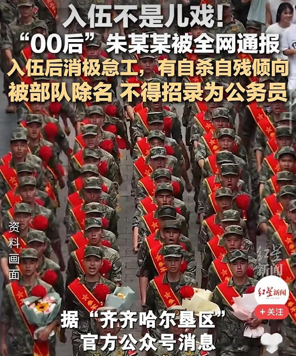 22岁小伙入伍后拒服兵役，换来11项联合惩戒：罚款6万多，这辈子算毁了

200