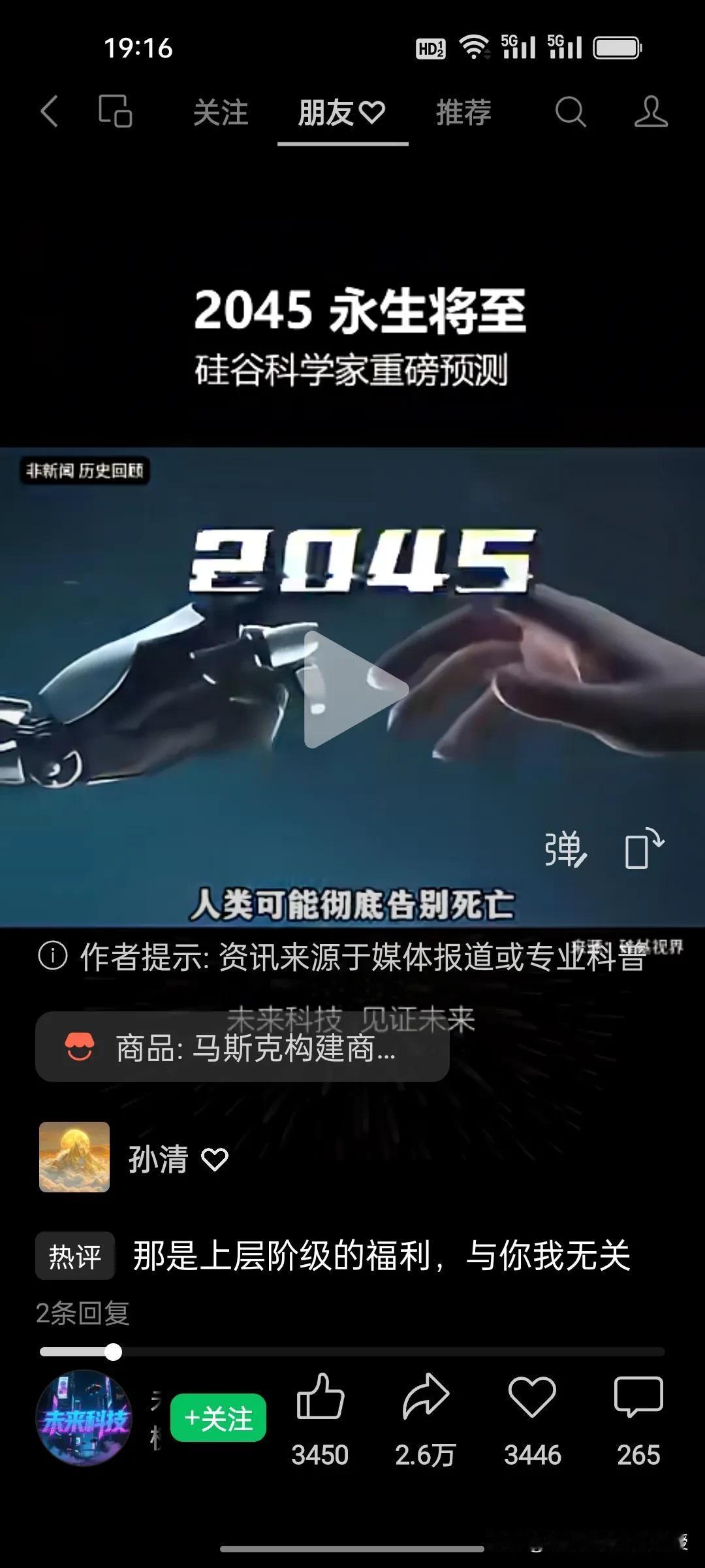 2045年人类能永生？库兹韦尔的预言太科幻！
 
硅谷科学家雷·库兹韦尔的“20