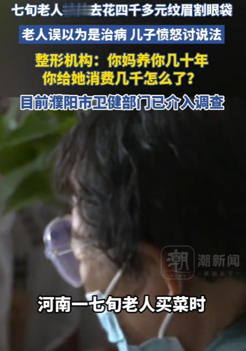 太无耻了！河南濮阳，一位快80岁的老太太出门买个菜，竟被一女子以“免费检查眼疾”