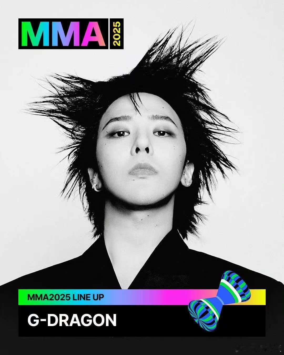 权志龙确认参加mma2025，期待，哇哇哇 