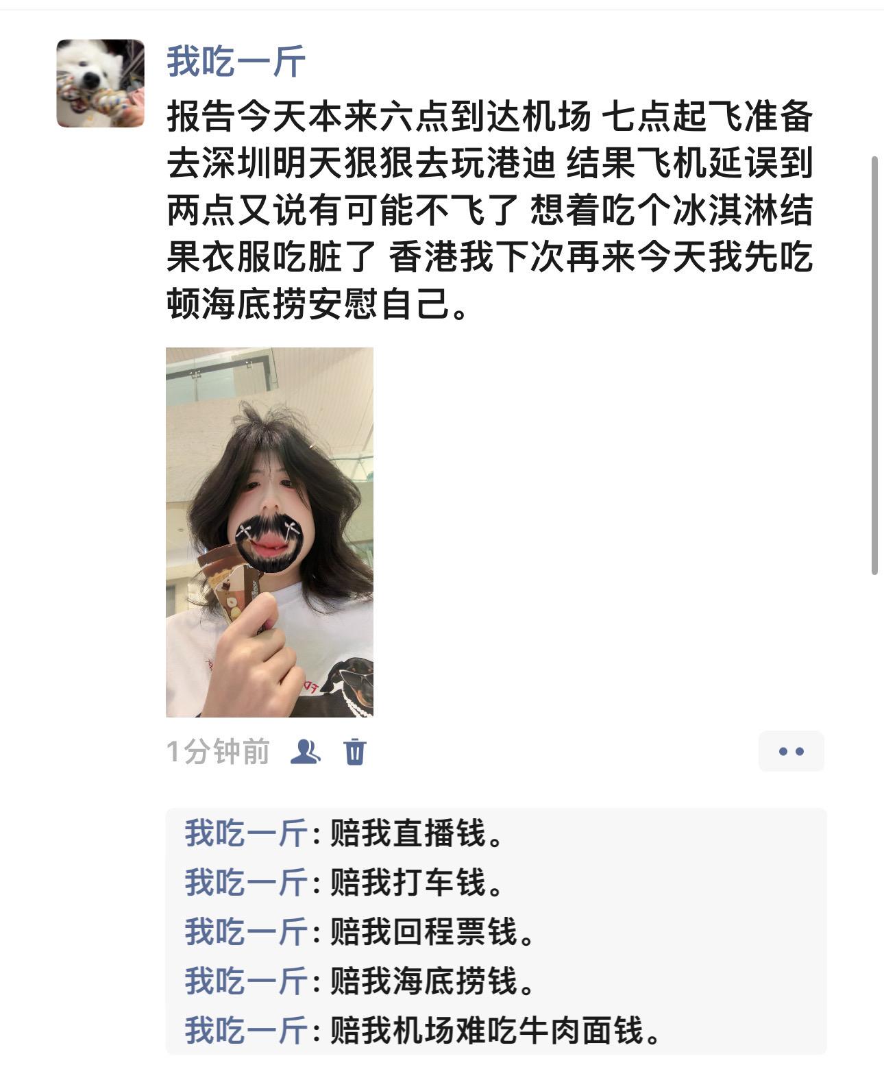 更新日常