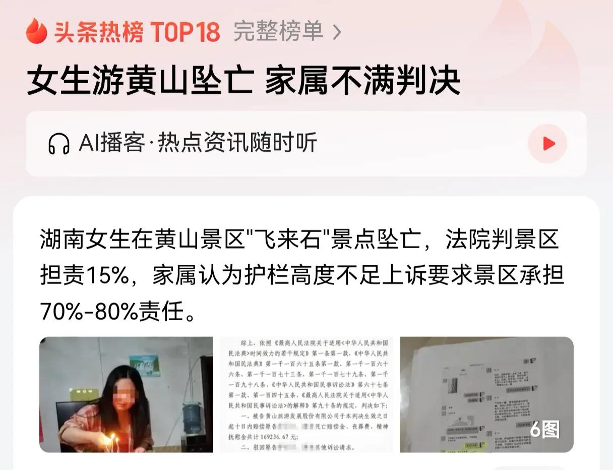 都是巨婴吗？为什么要找景区的麻烦呢？成年人不应该对自己的安全负责吗？这是有护栏，