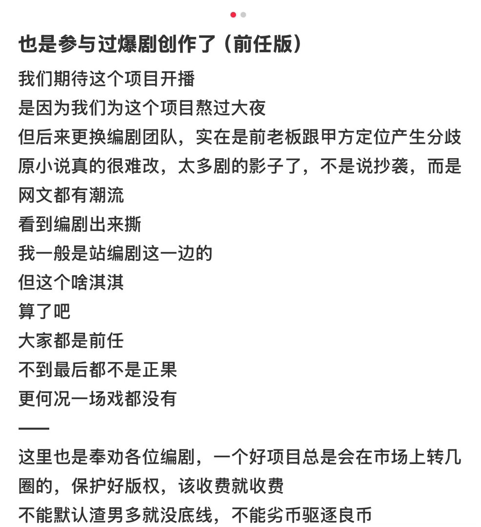 莫离前编剧为白鹿发声莫离前编剧说不支持无理行为 前编剧都看不下去了 