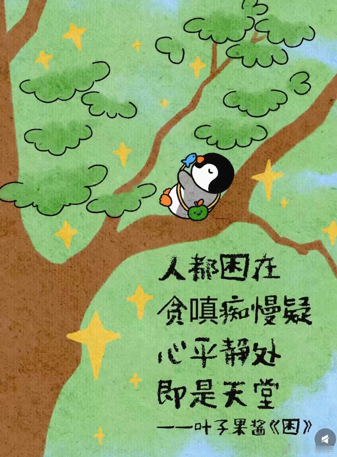 但愿人生常能回味wanan晚安💤 