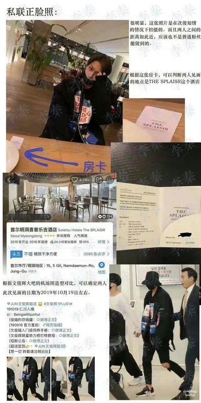 文俊辉酒店幽会美女 完全没有空吊期的一个男子🤷🏻♀️ 