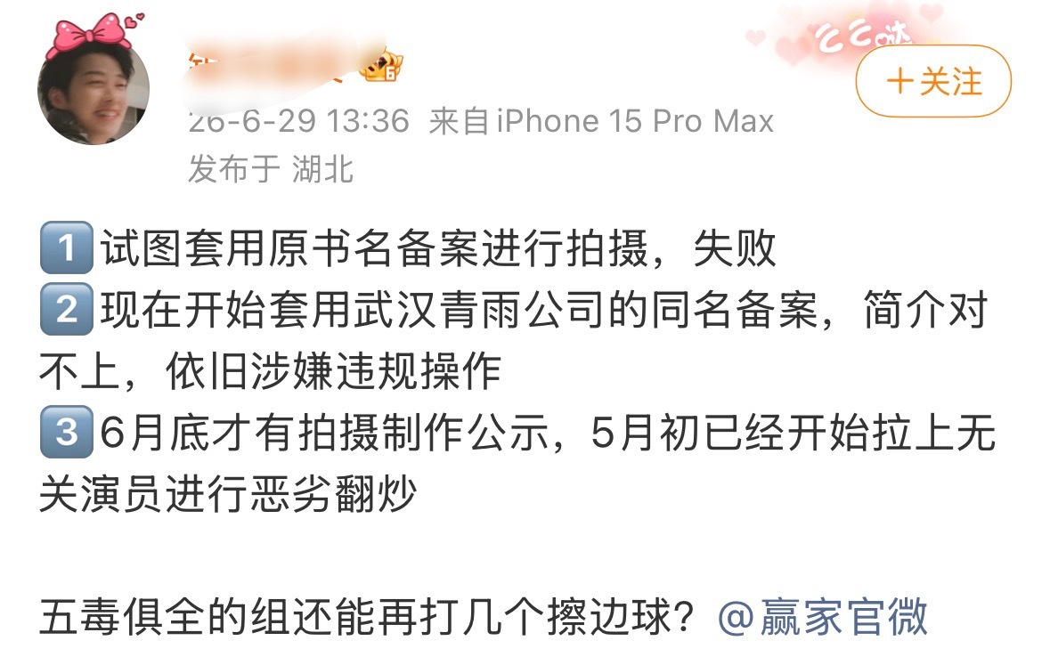 找各种角度🧼💊、闹举报、激光笔、闹出人命警告、千言万语就是不肯魏大勋粉丝永拒