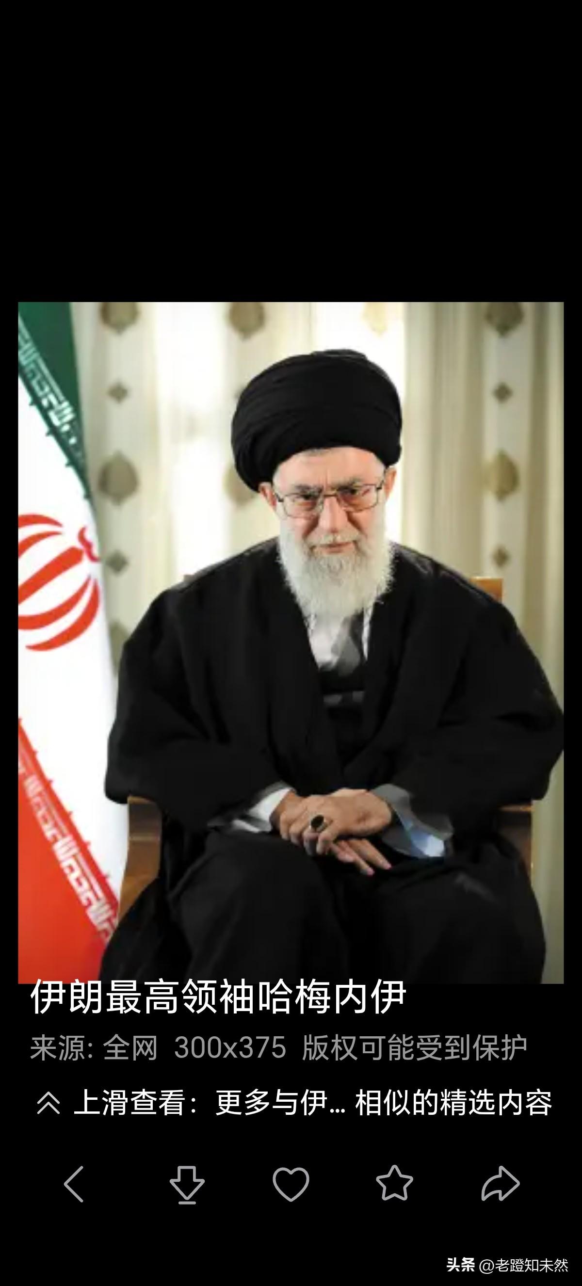 哈梅内伊真的殉职了吗？刚刚消息：伊朗伊斯兰卫队发声明证实哈梅内伊在昨日美以袭击中