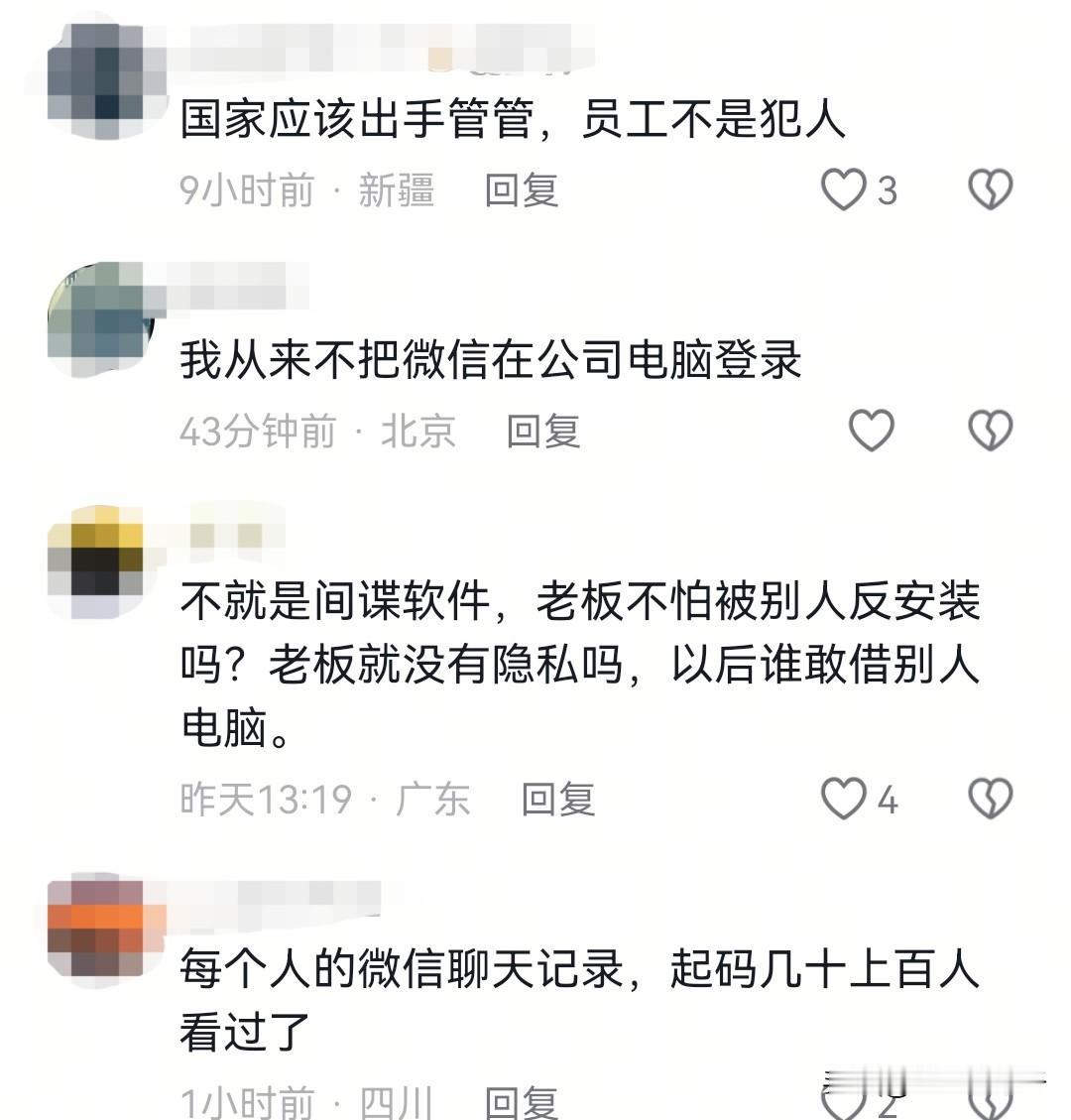真是离谱到家了，这不是侵犯隐私吗？
近日，一套面向公司用户单套价格300元左右的