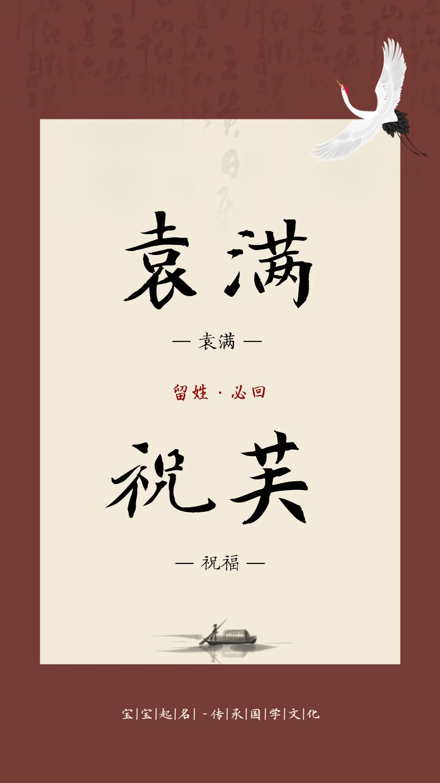 像袁满一样个性又惊艳的单字名。