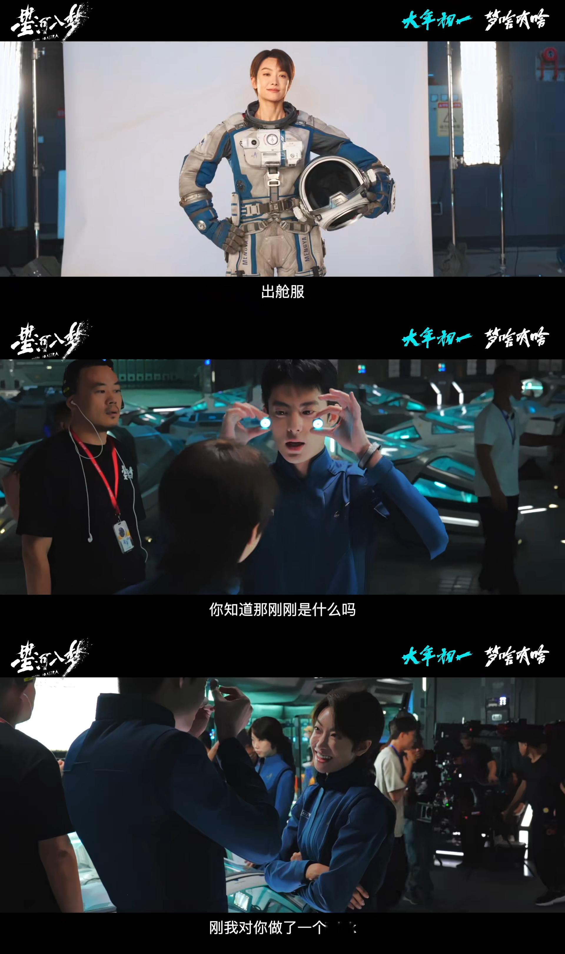 星河入梦设计了150个造型 国产电影服化道天花板来了！《星河入梦》150套造型风