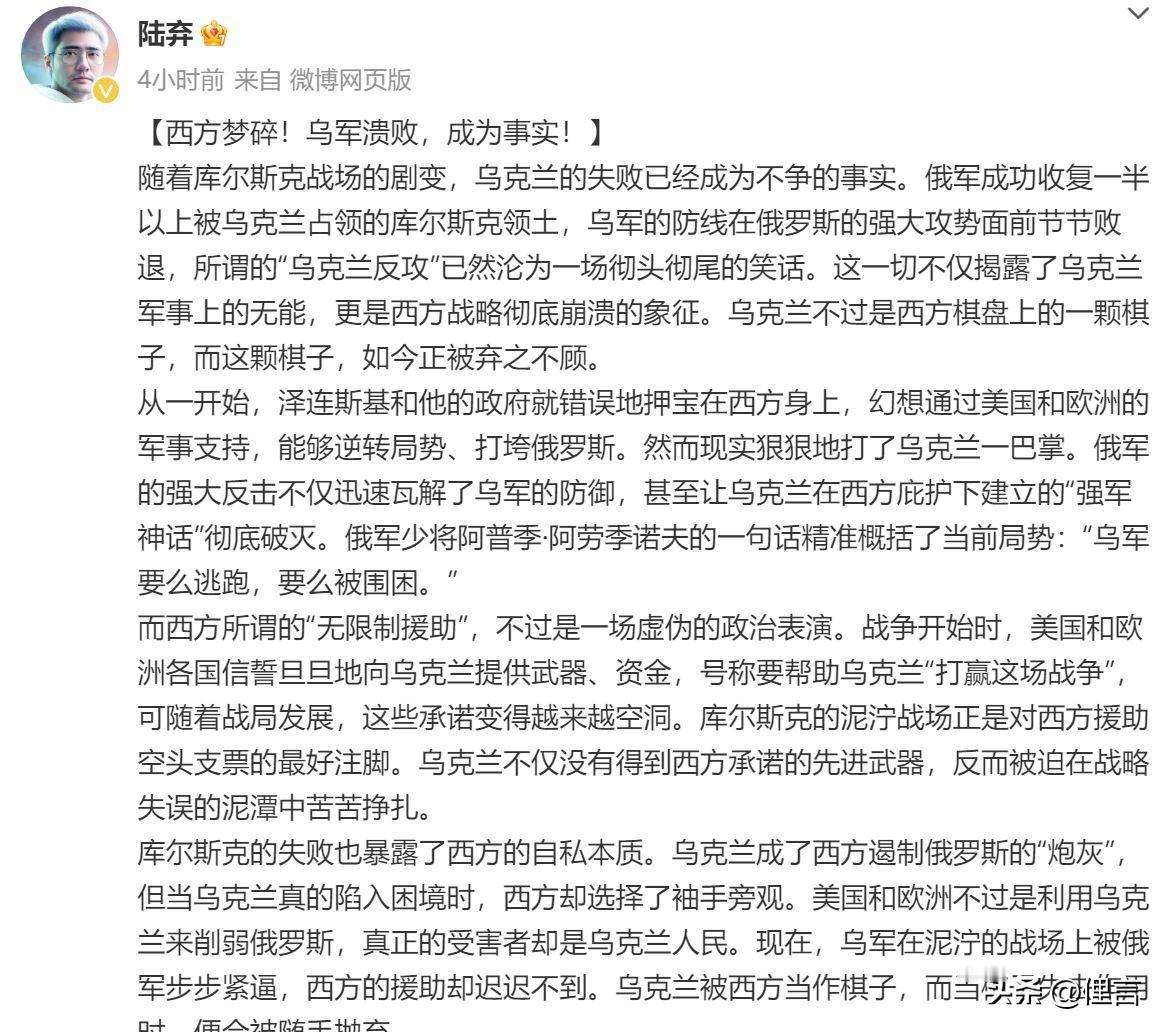 你信不信这样突然冒出来的大批类似的中文宣传文案？普京的胜利指日可待，因为西方已经