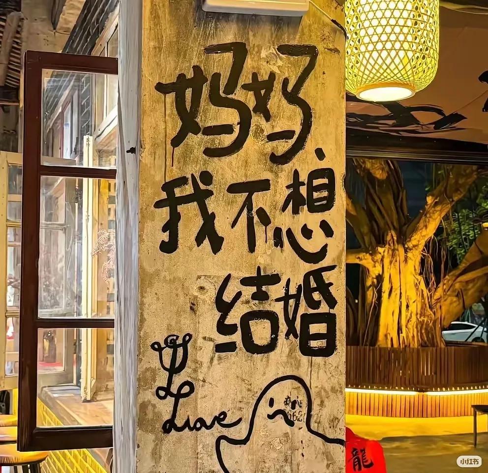 我娃要是这么说，我当场放鞭炮庆祝三天！

现在小年轻结婚等于精准扶贫。彩礼要