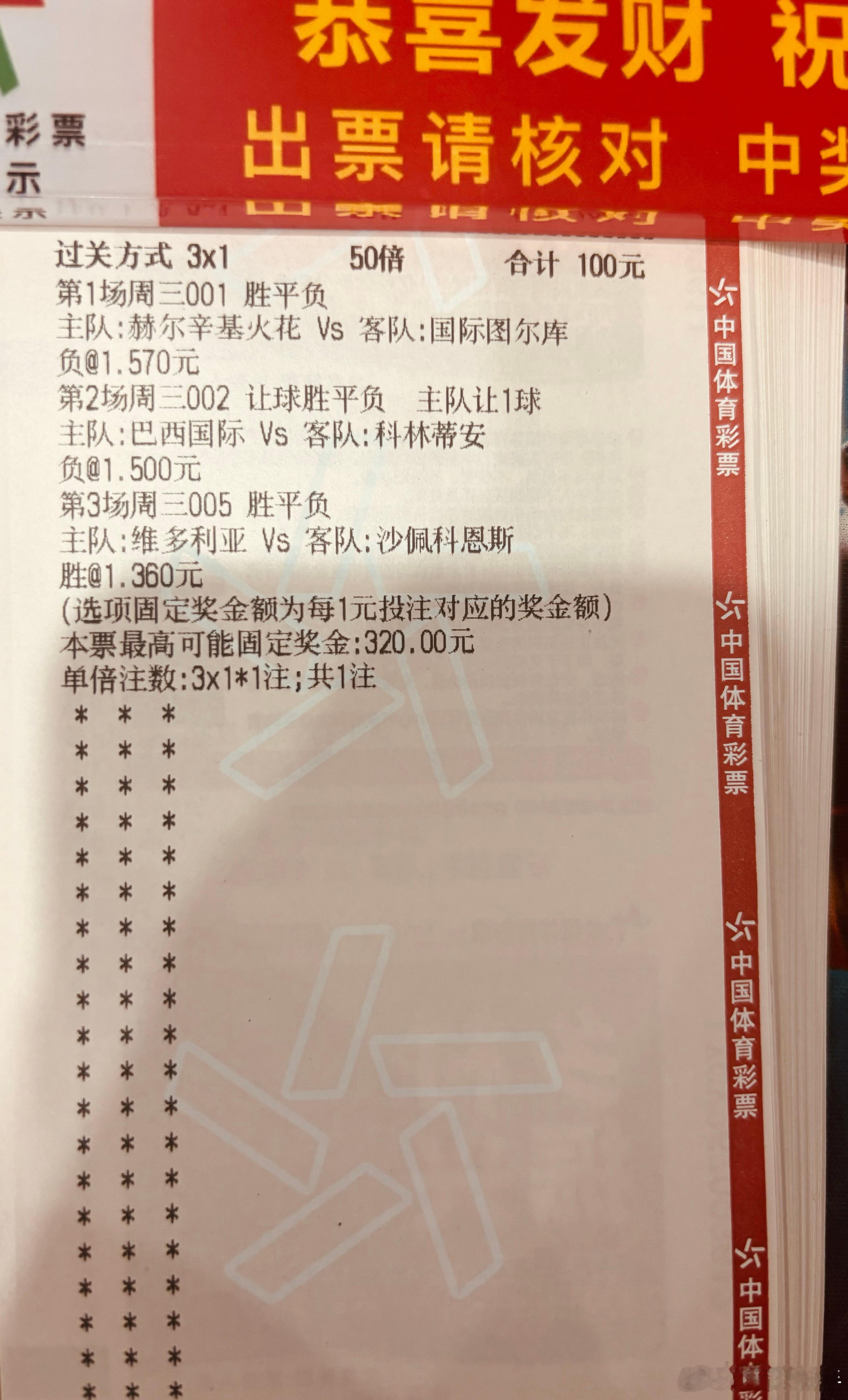 分享一个今天店内大哥打的蚊子肉祝红[鲜花]足球足球第一课 ​​​