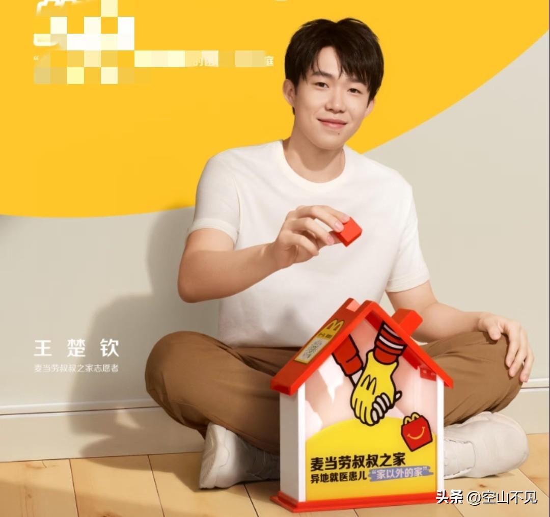 麦小钦～拜拜
王楚钦和麦麦的合作圆满结束。合作期间收获了麦小钦积木玩偶，生日的免