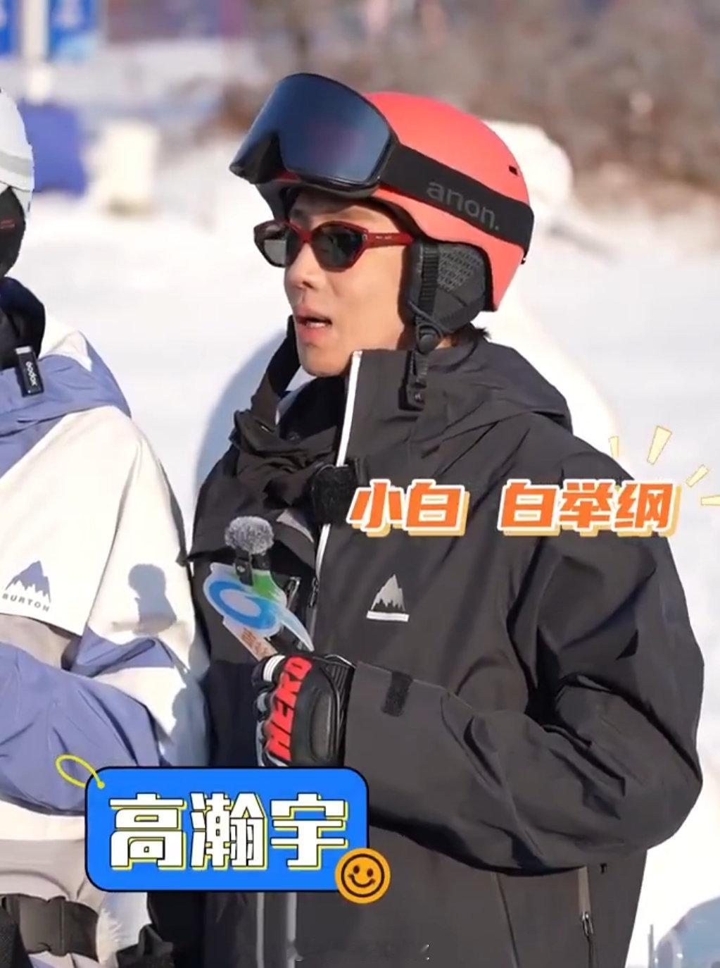 高瀚宇喊话白举纲李承铉打卡长春好六长春冰雪节特辑有高瀚宇在，笑点就不会缺席！喊话