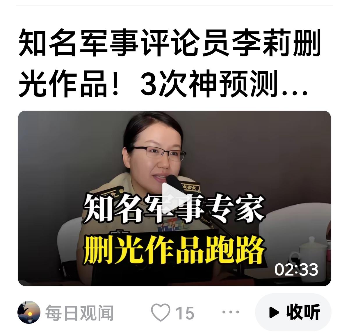 【李翻车后，沈杀疯了】
有人说:千万粉丝李删光所有作品，因为三次预判失利，荣获夸