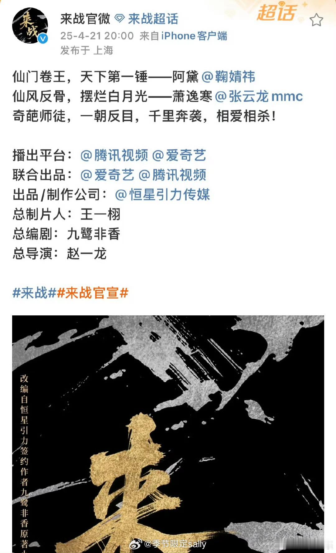 妈呀，鞠婧祎一下子拿下王一栩两部大古装鞠婧祎官宣两部新剧 ​​​
