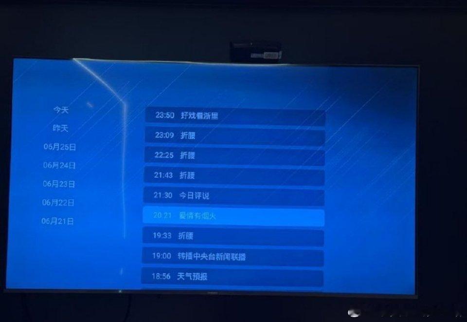 檀健次王楚然爱情有烟火空降浙江卫视上星播出 ​​​