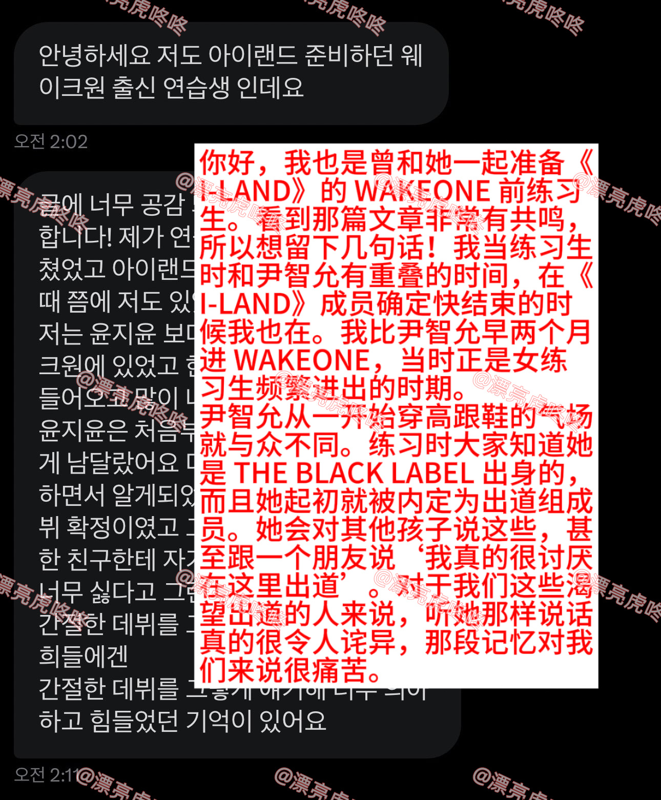 【twi】izna尹智允人性争议、退团真相：1.尹智允在黑厂当练习生时，偷走ME