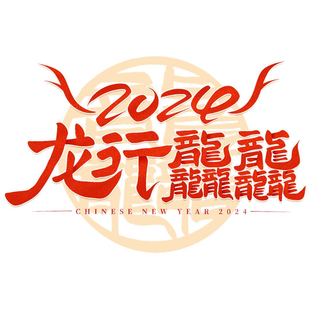 最好的新年礼物，就是送一个新的自己给自己，送自己一个新的好习惯，一种新鲜的认知，