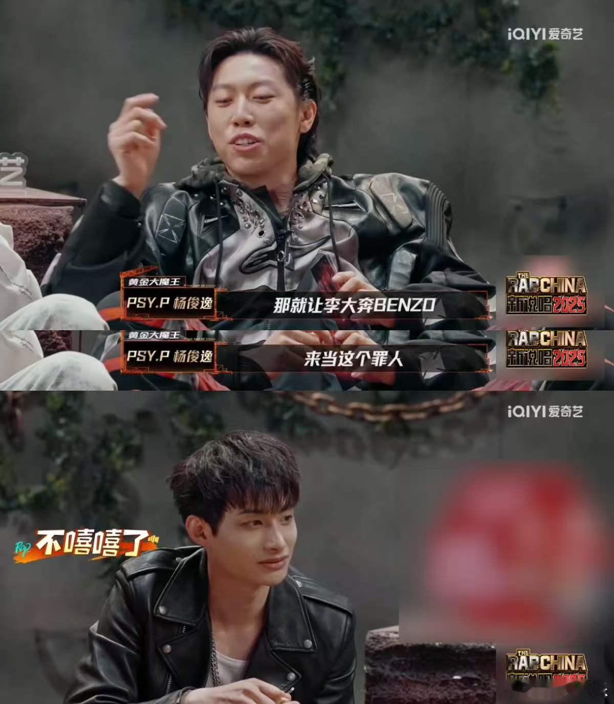 李大奔严浩翔合照说唱巅峰对决2026 很难得能看到他俩同框出镜，兼具舞台实力和绝