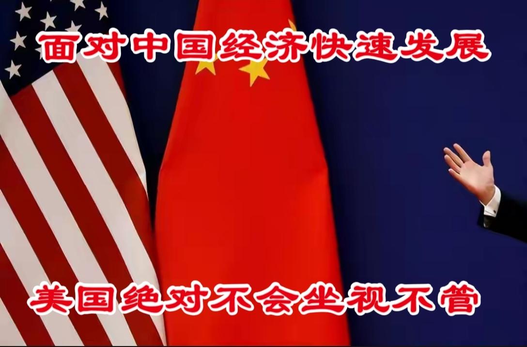 无论中国怎么做，美国都不会停止打压！
美国前驻华外交官、基辛格中美关系研究所主任