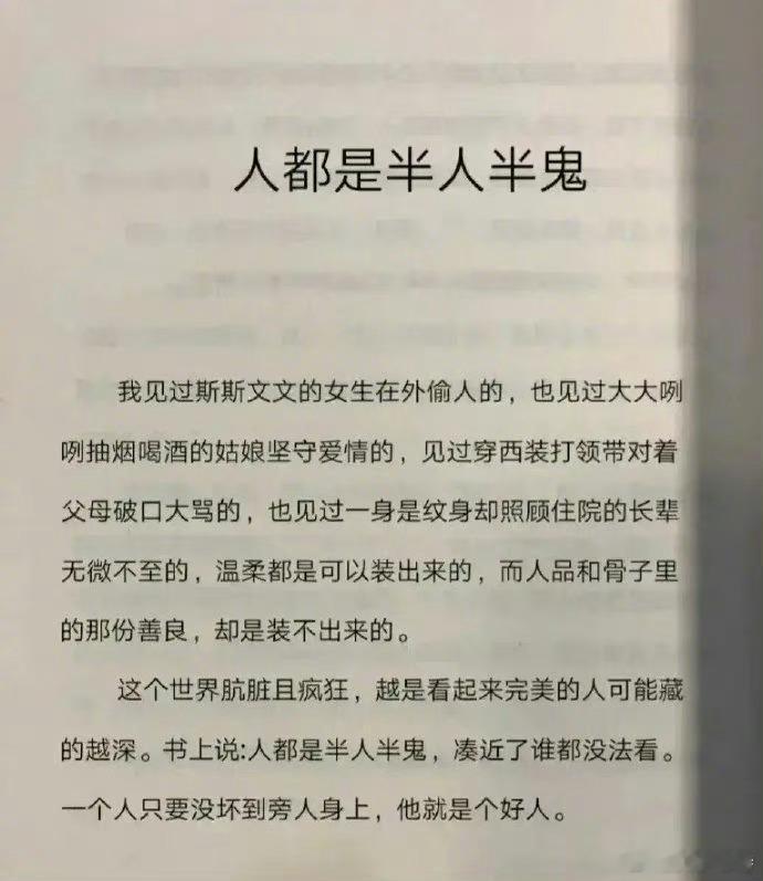 东野圭吾《白夜行》的话，挺震撼的！ ​ ​​​
