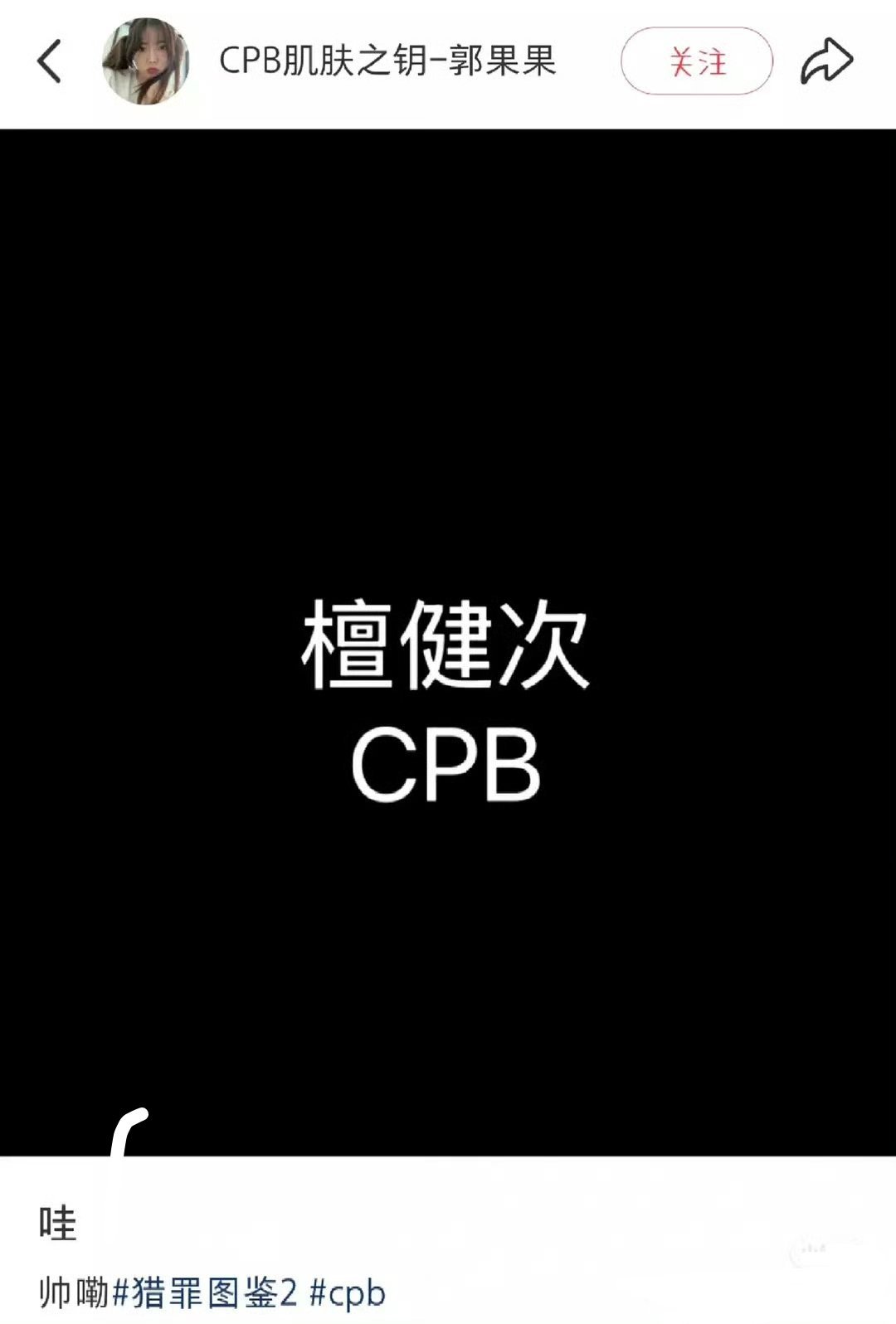 檀健次商务又要来了[努力][努力]，品牌方已经开始预热，cpb要官宣了 ​[66