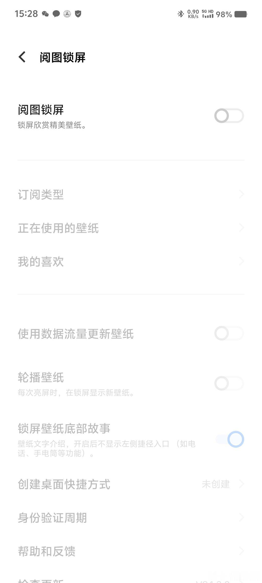 #你最想取消的手机功能# 锁屏壁纸，每次都是到手关，主要是推的那些壁纸要么是岁月