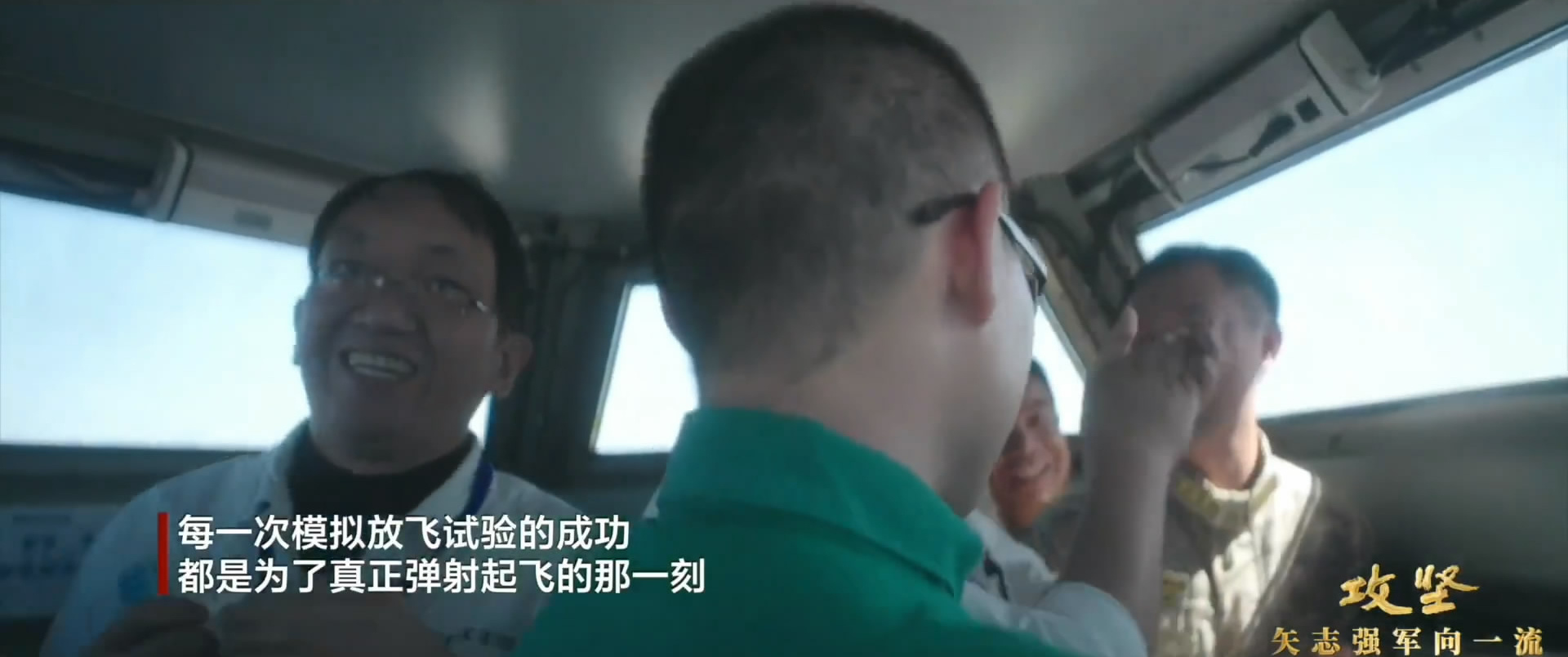 福建舰入列进入最后攻坚时刻福建舰模拟弹射试验后战士们紧紧相拥 每一次模拟放飞试验