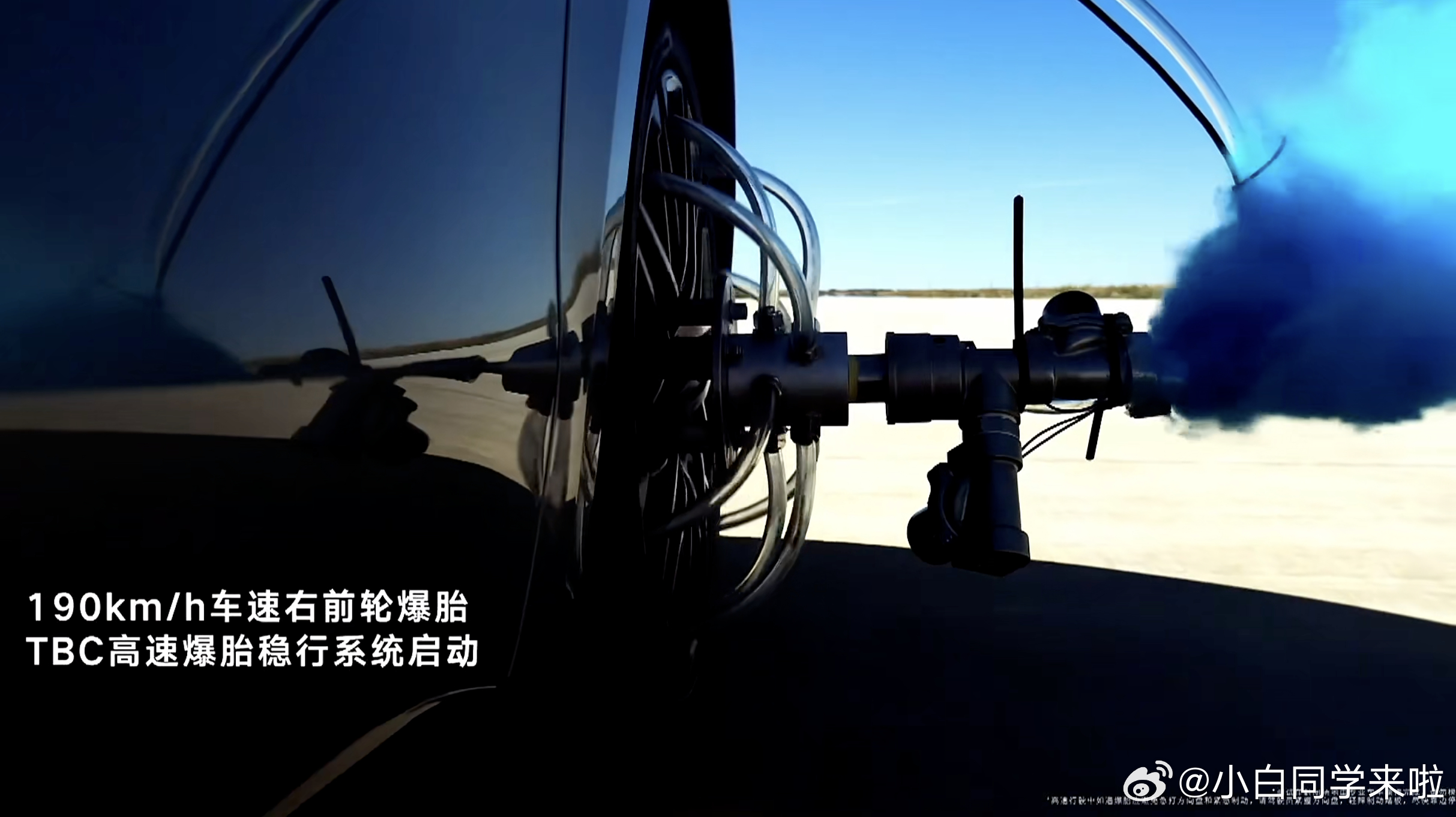 真卷啊，今晚发布的两款车型都展示了「爆胎测试」。比亚迪汉 EV 公布的是高速爆胎