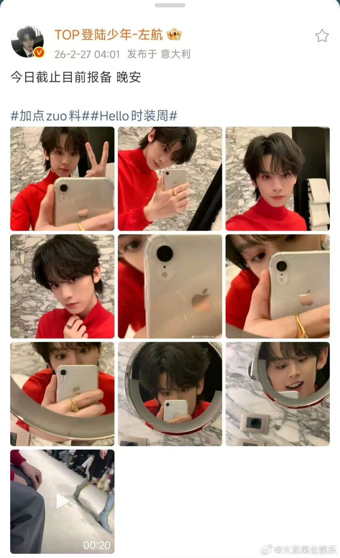 左航今日截止目前报备左航跟粉丝报备 左航今日截止目前报备 