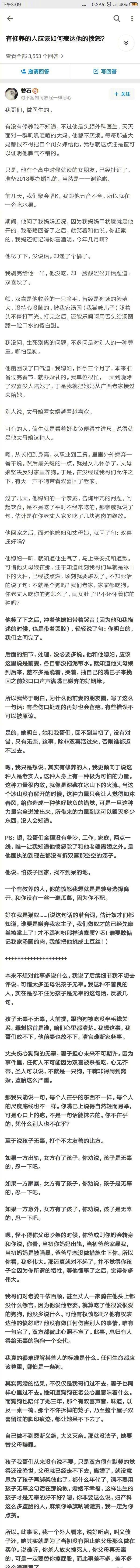 一个有修养的人应该如何表达自己的愤怒 ​​​