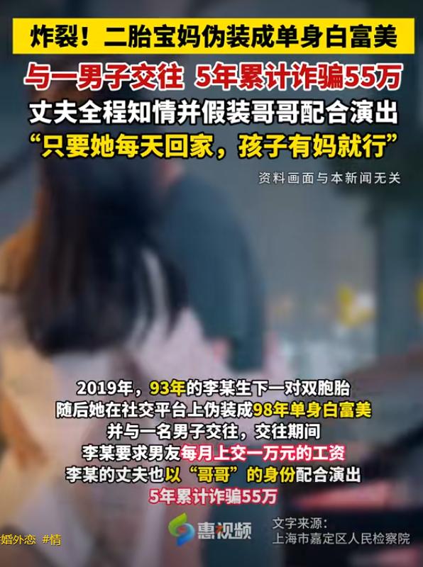 三观够炸裂吧！这个上海丈夫允许妻子“出轨”，要求是只要她每天回家，而孩子有妈妈喊
