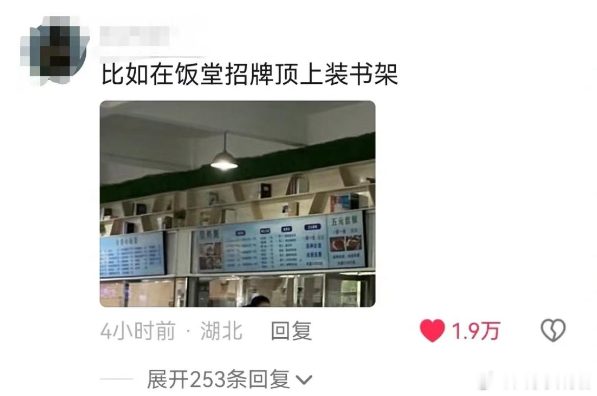 “为什么学校总把钱花在刀把上” 