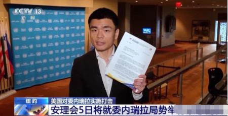 委内瑞拉现在给联合国出了一个难题！目前，委内瑞拉方面对联合国提出四项具体要求：首