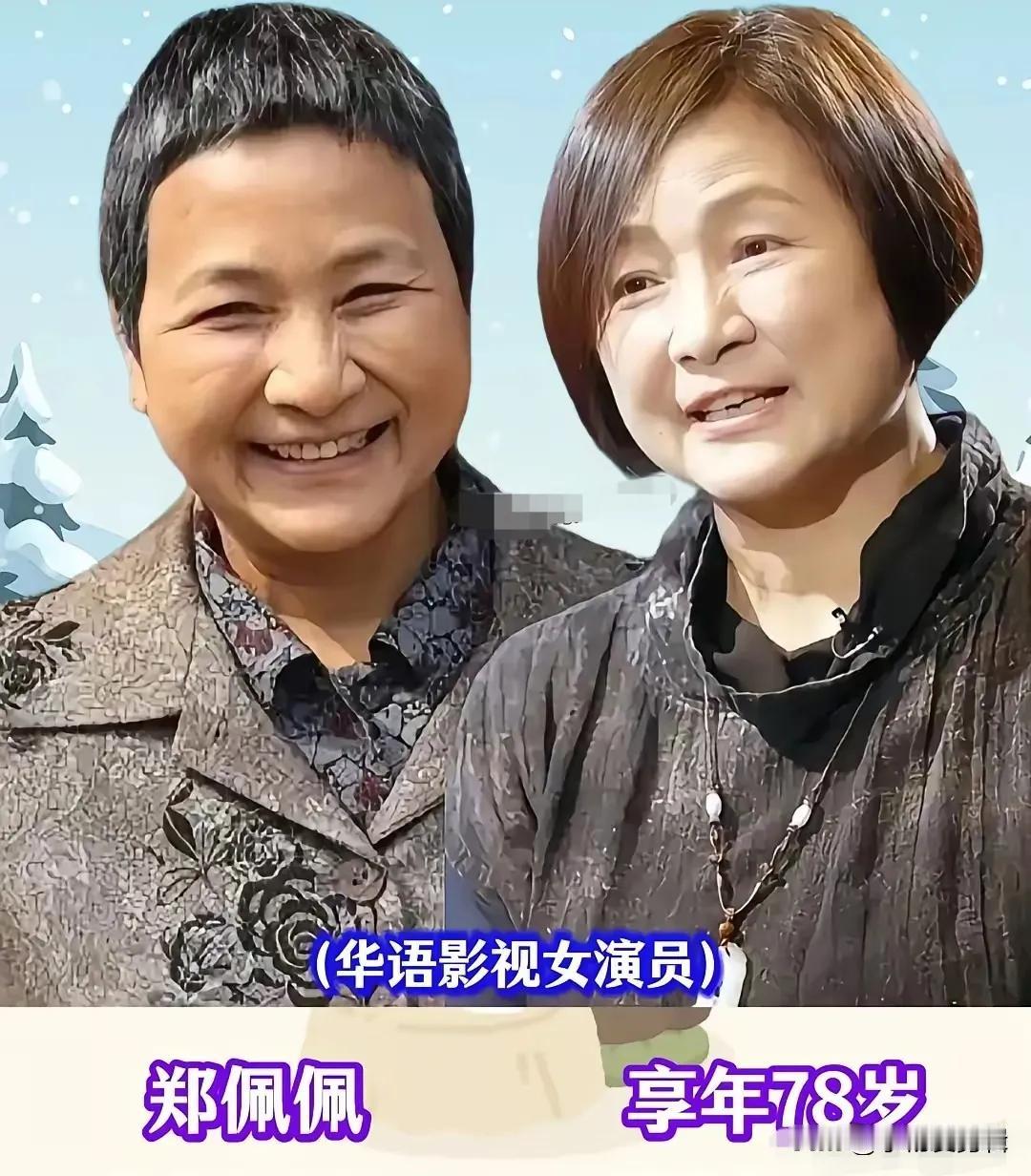 他们的作品让人难忘。
郑佩佩在影片中饰演的华夫人以其独特的噱头噱脑技巧，成功诱导
