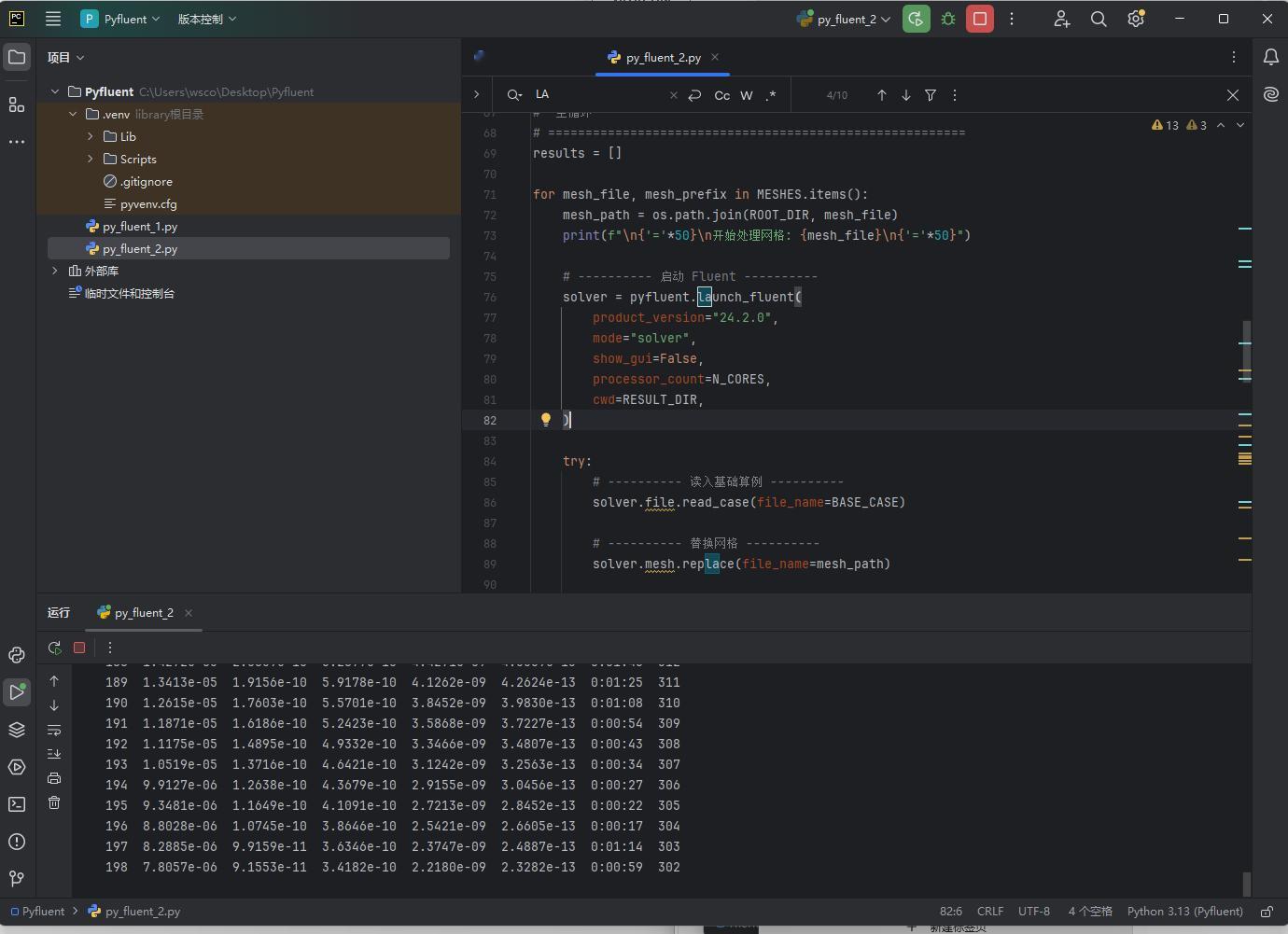 pyfluent是好东西，应该早点儿学。fluent