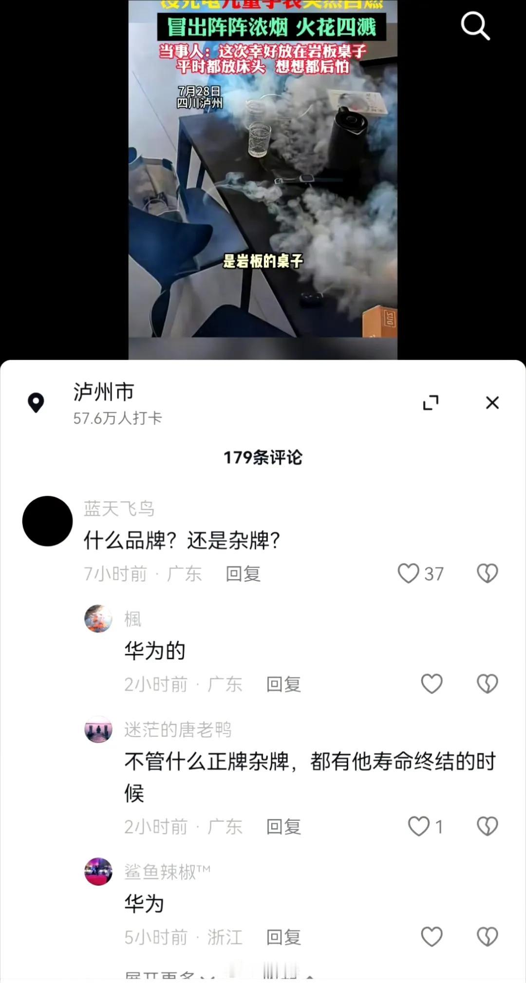 看一个病态的人有多病态，他们是多么恨华为呀